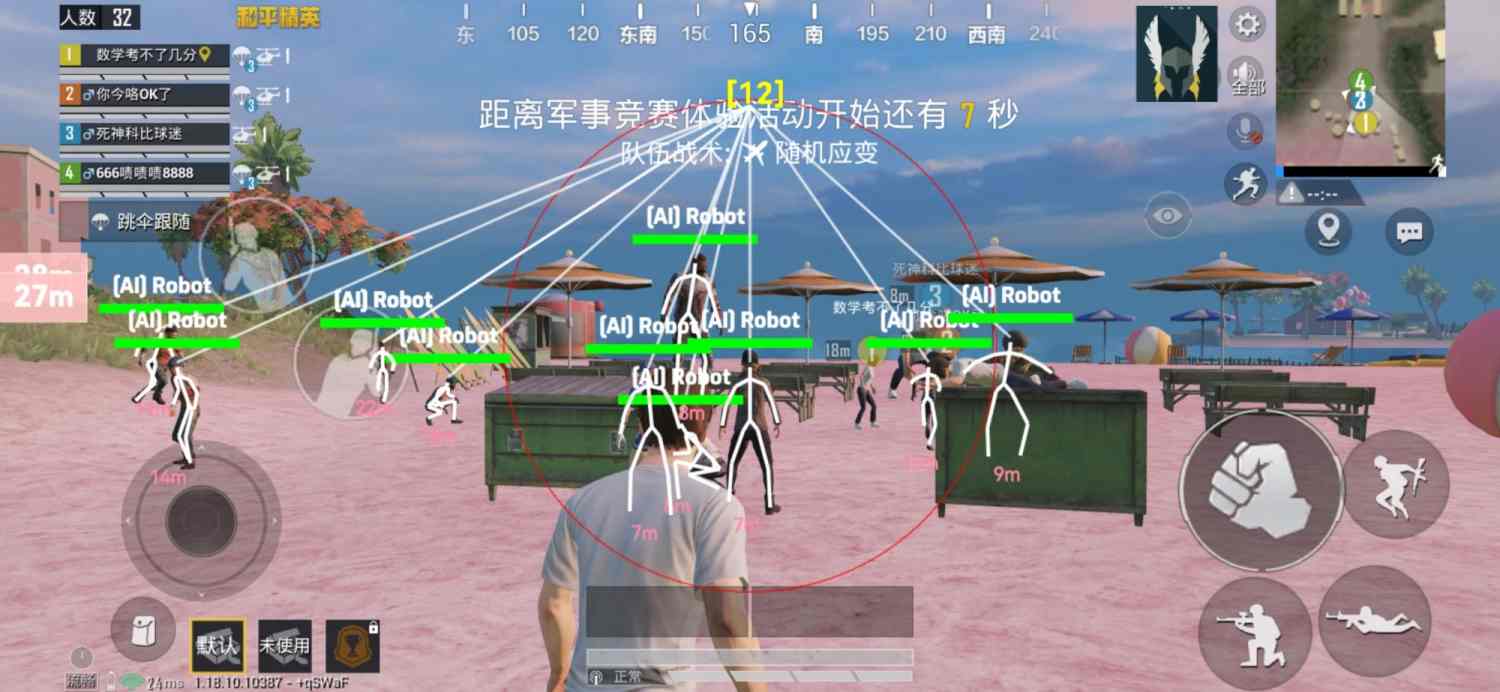 和平精英文件包免费文件